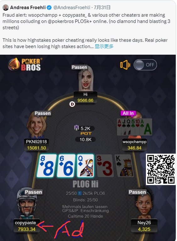 【牌手扑克】大丑闻！作弊团伙在PokerBros平台骗取黑心钱达数百万刀！