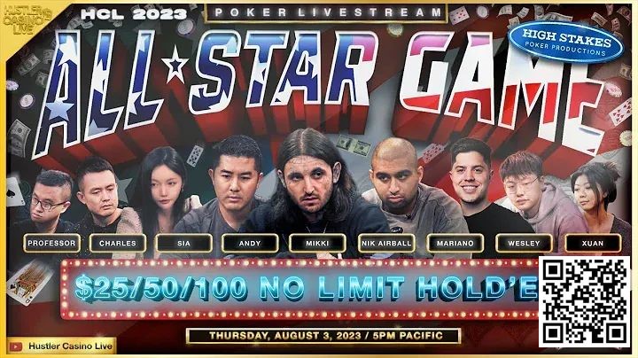 【牌手扑克】Hustler Casino Live又整活了！两周年全明星阵容纪念赛 超强阵容！