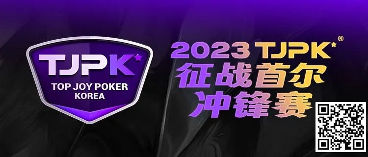 【牌手扑克】赛事服务丨2023TJPK®首尔站接机服务预约通道现已开启