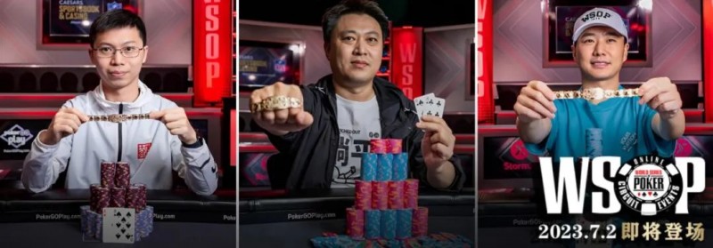 【牌手扑克】WSOP、APL各自精彩！国人夺下WSOP#42冠军！迎端午粽霸赛加赠WSOP门票!!