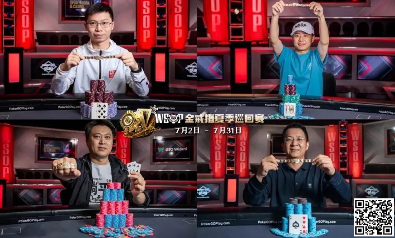 【牌手扑克】致敬国人追逐WSOP冠军！18枚WSOP金戒指夏季巡回赛荣耀开打