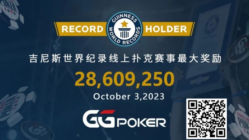 【牌手扑克】快讯！GGPoker再破吉尼斯最高奖励世界纪录，国人WSOP主赛事夺下亚军虽败犹荣！