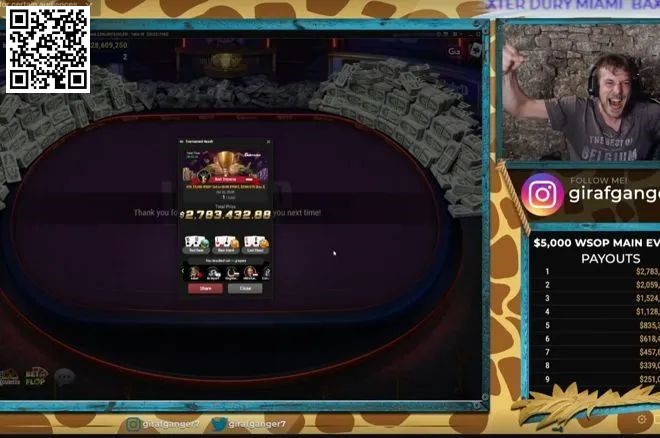 【牌手扑克】简讯 | 中国选手Li Yagen在史上最大WSOP线上主赛获得亚军，奖金近1500万