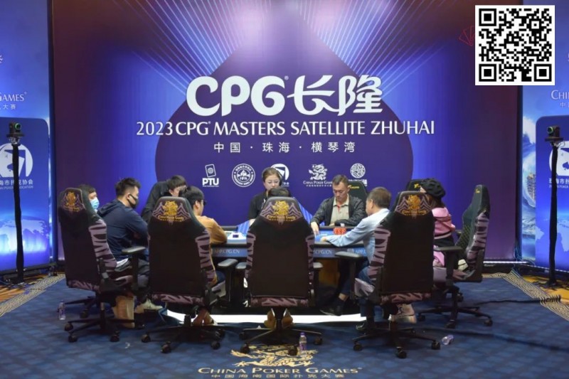 【牌手扑克】2023CPG®横琴选拔赛｜马骏1165万记分牌带领10人进入主赛决赛，郭启志成功晋级，薛松止步第15名