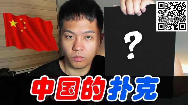 【牌手扑克】中国的扑克超出想象：台湾同胞的赛事”惊艳”！ APT限量冠军奖杯赛来袭