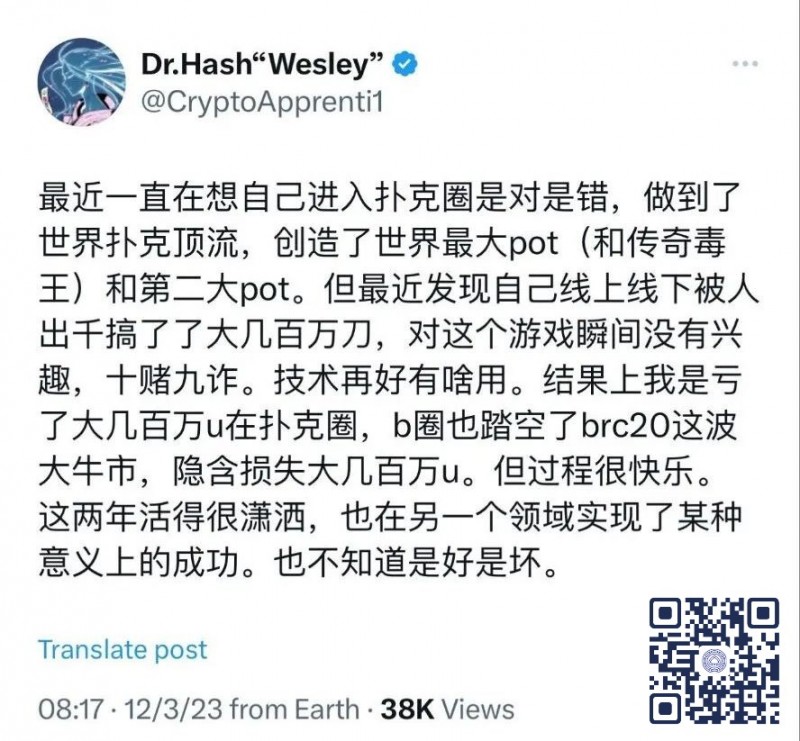 【牌手扑克】作弊玩家通过“透明牌组”在私人游戏里盈利几百万刀，“永赚教授”Wesley被搞到怀疑人生