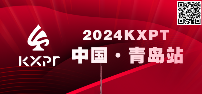 【牌手扑克】赛事服务 | 2023KXPT凯旋杯青岛选拔赛接送机服务