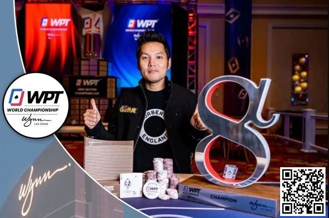 【牌手扑克】简讯 | Tony Lin“Ren”赢得$50k WPT Alpha8冠军；丁彪获得第四