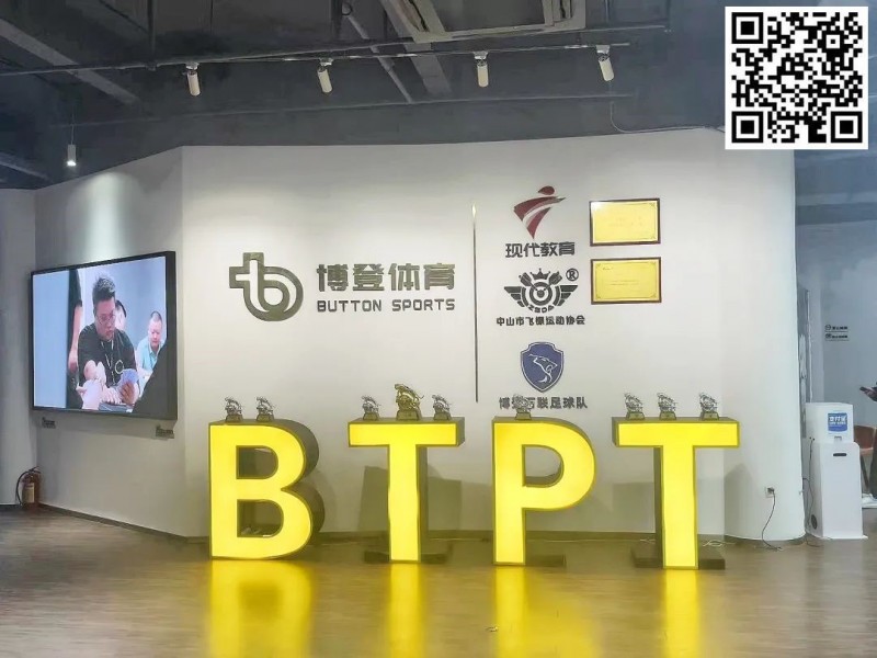 【牌手扑克】BTPT博登杯总决赛｜枪立如林！沈研23.2w记分牌登顶Day1B组CL，领衔30人晋级