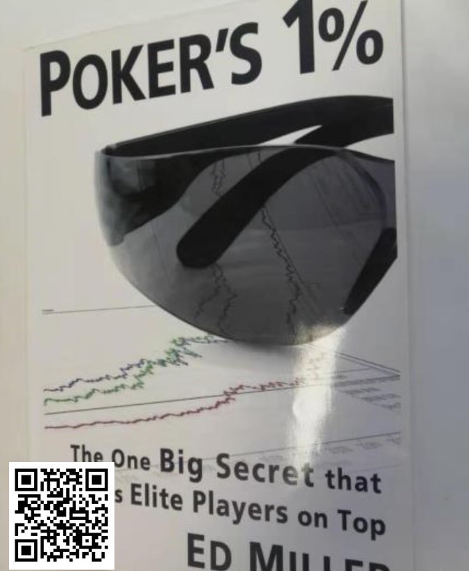 【牌手扑克】《poker‘s 1%》可能会误导你