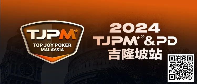 【牌手扑克】赛事信息丨2024TJPM®吉隆坡站荣耀(奖杯及戒指)展示