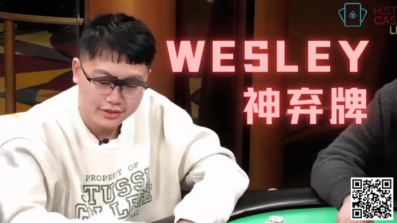 【牌手扑克】首届金貝杯著名牌手wesley送来祝福，众星云集现场对决，百万奖池将会花落谁手！