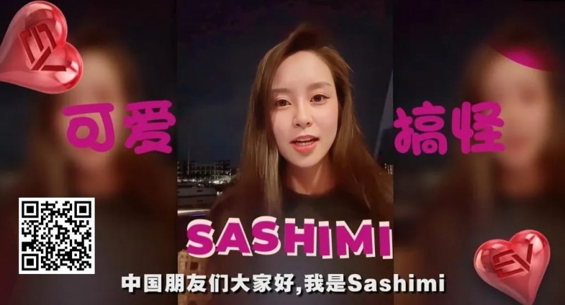 【牌手扑克】黑丝露胸女神Sashimi送福利！娇羞开放粉丝甜蜜告白