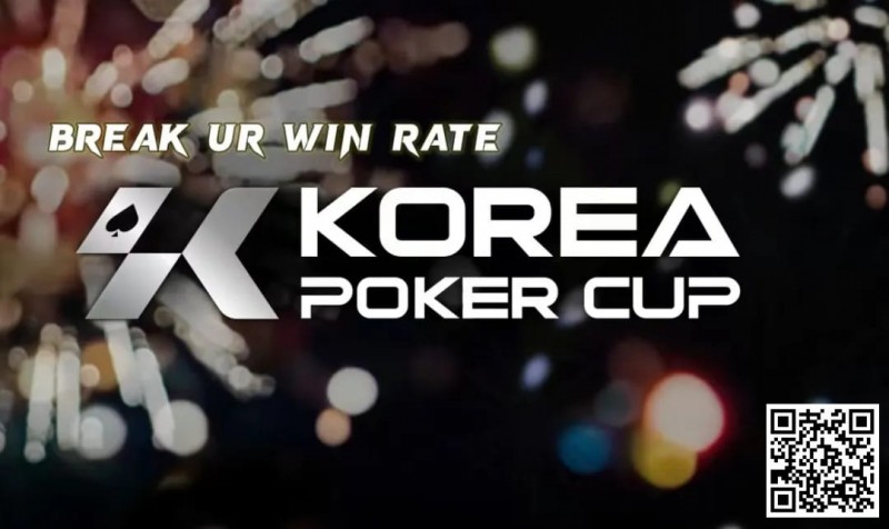 【牌手扑克】赛事公告丨全新的扑克赛事品牌 &#8211; Korea Poker Cup (韩国扑克杯)将于7月26-28日首次亮相