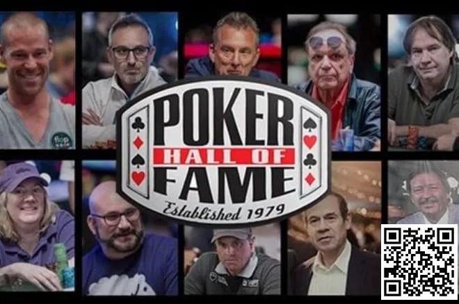 【牌手扑克】WSOP名人堂10位提名人出炉，有人陪跑9次有人陪7次，这次能中吗？