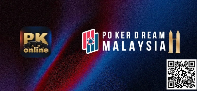 【牌手扑克】PKonline携手亚洲顶级赛事品牌Poker Dream 解锁参赛新模式