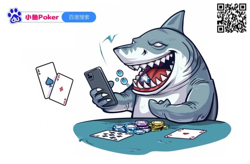 【牌手扑克】小鱼Poker人性化功能介绍，让游戏更丝滑！