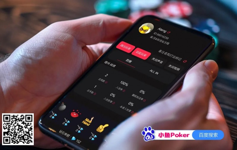 【牌手扑克】小鱼Poker｜用户表情包等功能限时钻石全免，呼朋唤友聚屏前，丝滑游戏乐无边！