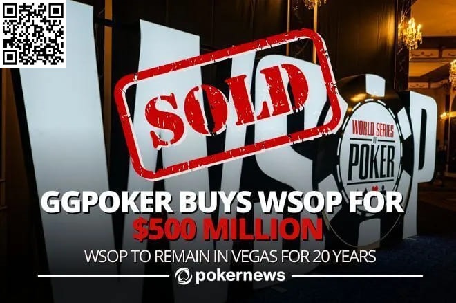 【牌手扑克】最新：WSOP被GGPoker收购！价值5亿美金